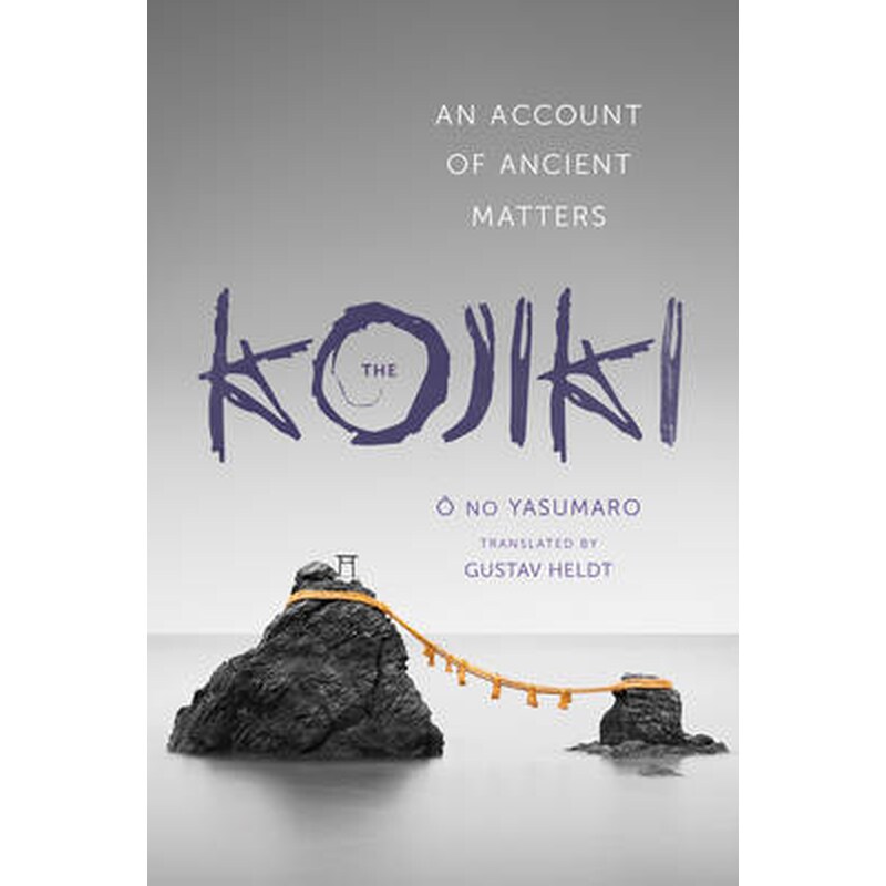 The Kojiki