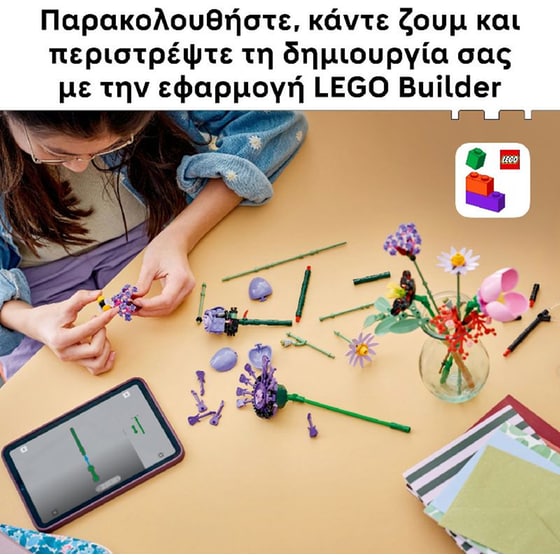 LEGO® Botanicals & LEGO® Editions Olivia Rodrigo’s Flower Bouquet (11507) image 7