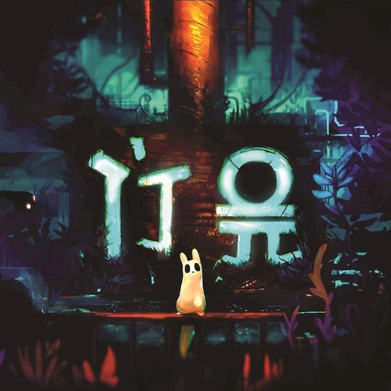 Rain World (Color LP)