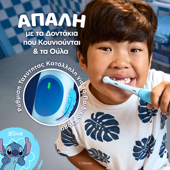 Ηλεκτρική Οδοντόβουρτσα Oral-B ΙΟ 2 Stitch για Παιδιά Γαλάζιο image 4