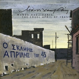 Ο Σκληρός Απρίλης Του ’45 (CD)