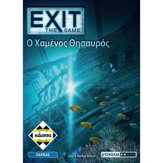 Exit - Ο Χαμένος θησαυρός Επιτραπέζιο (Κάισσα) image 0
