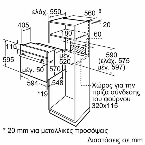 BOSCH HBF154BS0 66 Lt Inox Εντοιχιζόμενος Φούρνος Άνω Πάγκου image 6
