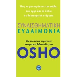 Συναισθηματική ευδαιμονία