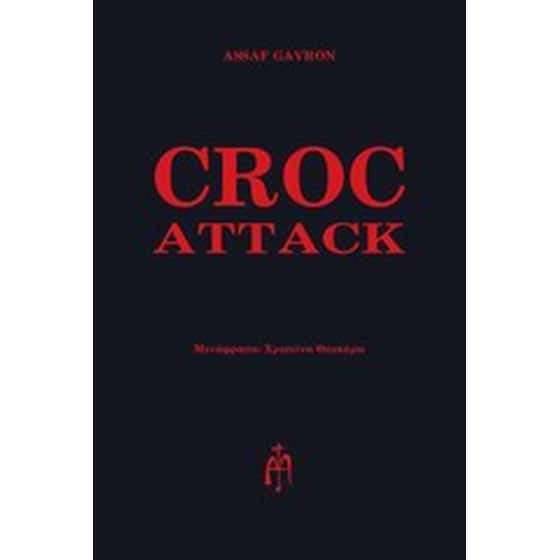 Croc Attack image 0