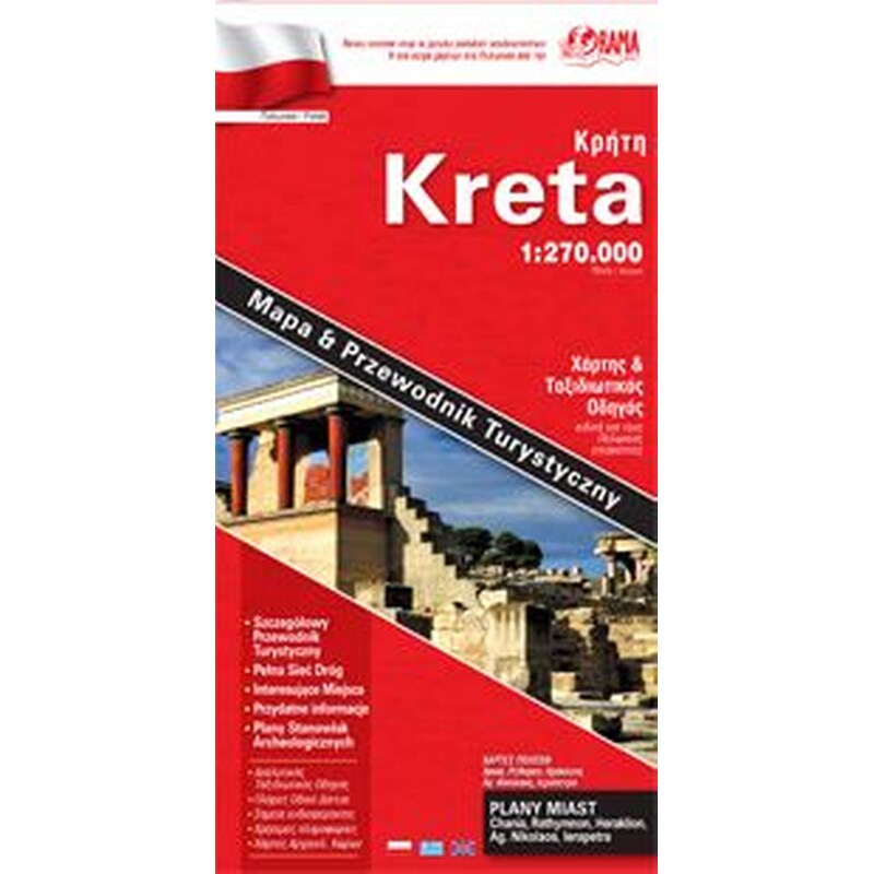 Κρήτη - Χάρτης στα Πολωνικά (αναδιπλούμενος χάρτης)
