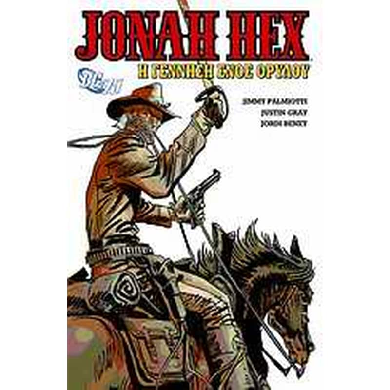 Jonah Hex- Η γέννηση ενός θρύλου