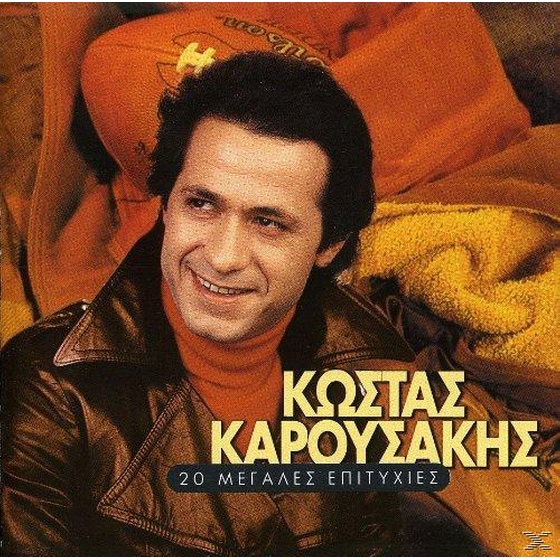 20 Μεγάλες Επιτυχίες image 0