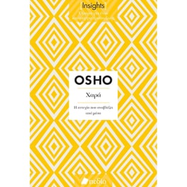 Χαρά