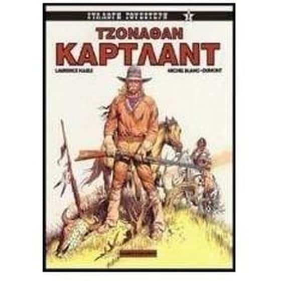 Τζόναθαν Κάρτλαντ image 0