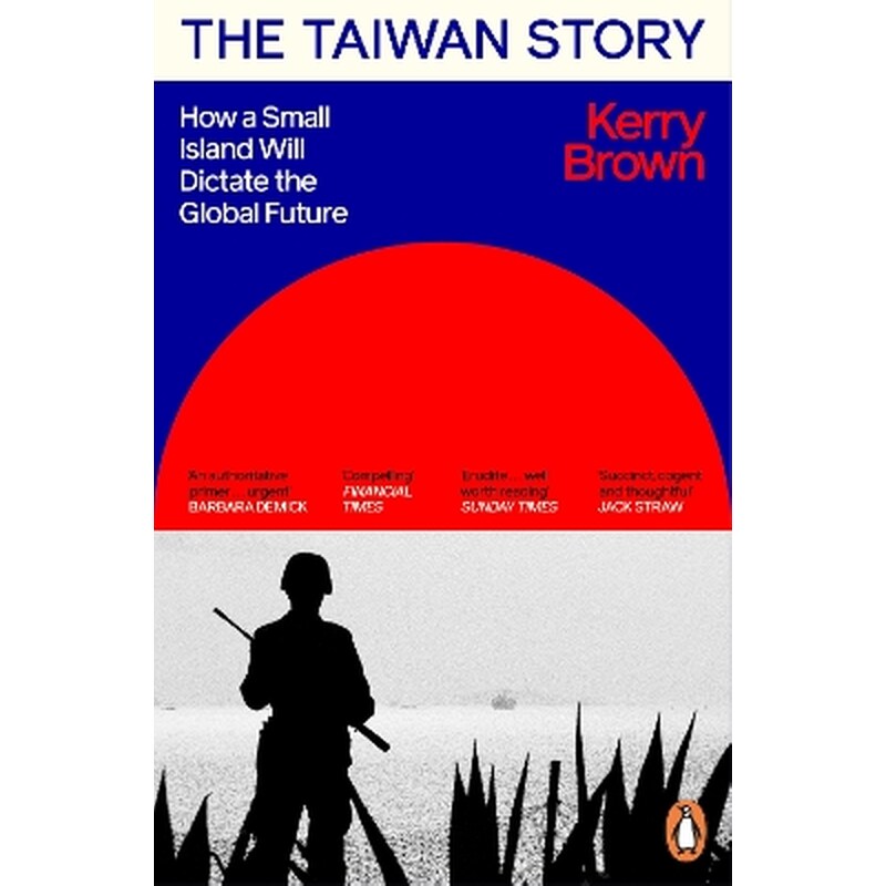 The Taiwan Story