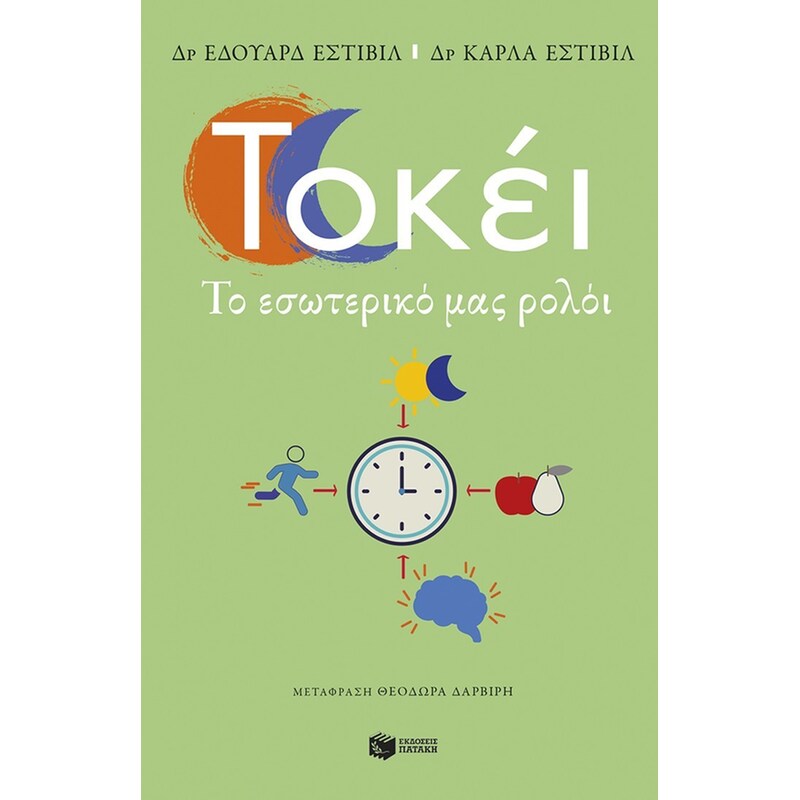 Τοκέι