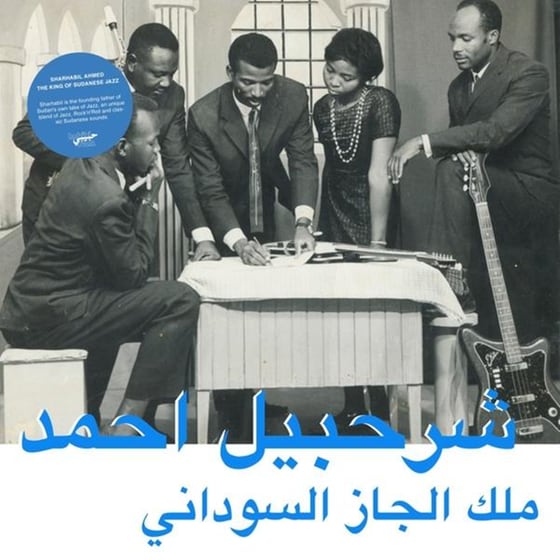 The King Of Sudanese Jazz image 0