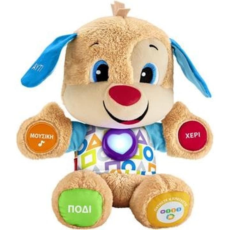 Fisher Price Εκπαιδευτικο Σκυλακι Smart Stages Fpn78