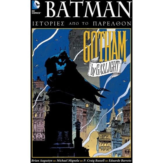 Batman- Ιστορίες από το Παρελθόν image 0