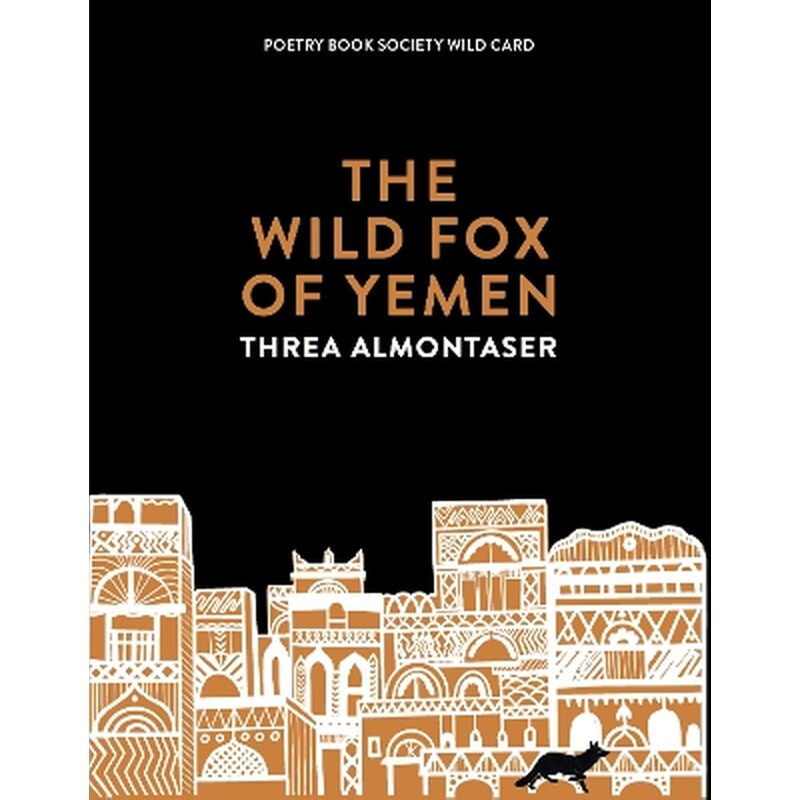 The Wild Fox of Yemen