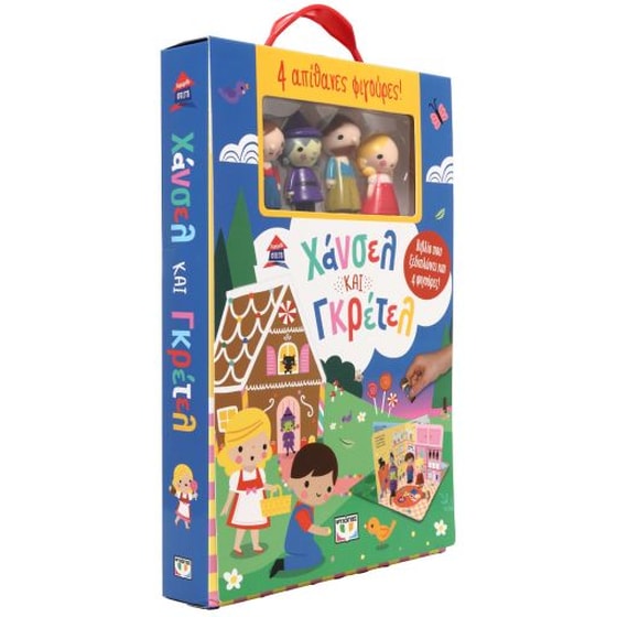 Παραμυθόσπιτο: Χάνσελ και Γκρέτελ image 3