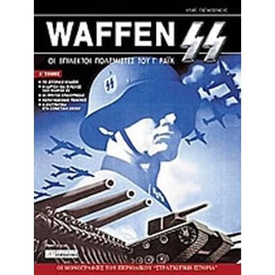 Waffen SS image 0