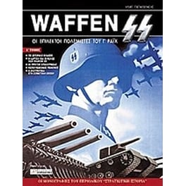 Waffen SS