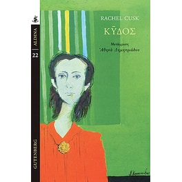 Κύδος