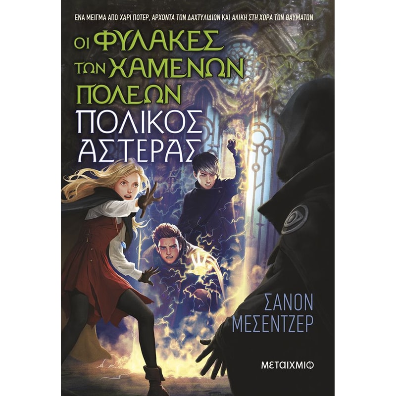 Πολικός Αστέρας