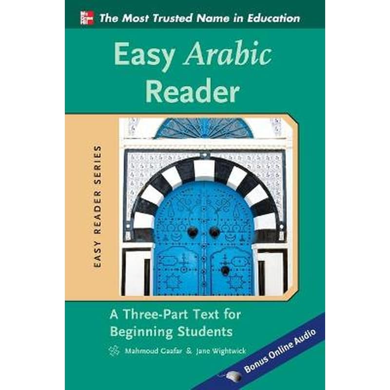 Easy Arabic Reader