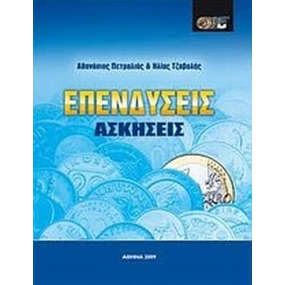 Επενδύσεις image 0
