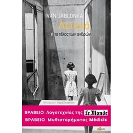 Λετισιά