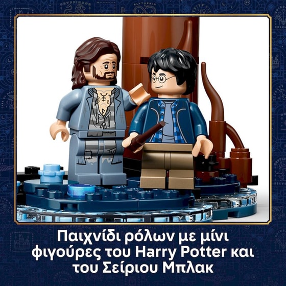 LEGO® Harry Potter™ Απαγορευμένο Δάσος: Expecto Patronum (76475) image 4