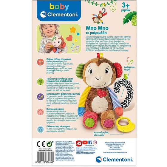Βρεφικό Κρεμαστό Παιχνίδι Δραστηριοτήτων Baby Clementoni Μπο Μπο Το Μαϊμουδάκι image 5