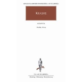 Αληθής λόγος