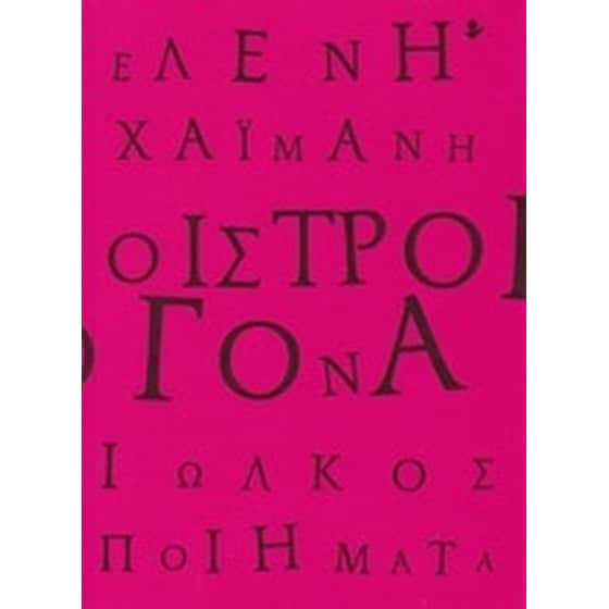 Οιστρογόνα image 0
