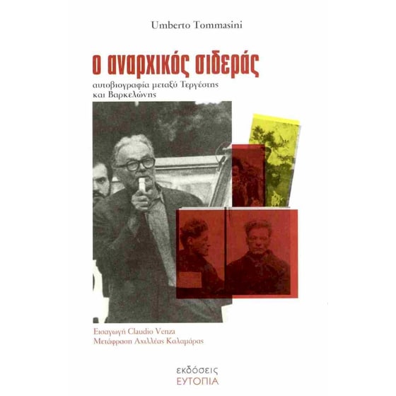 Ο αναρχικός σιδεράς image 0