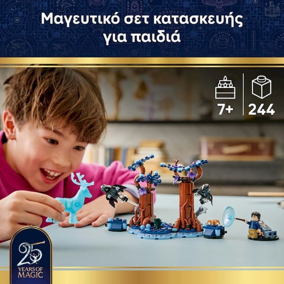 LEGO® Harry Potter™ Απαγορευμένο Δάσος: Expecto Patronum (76475) image 1