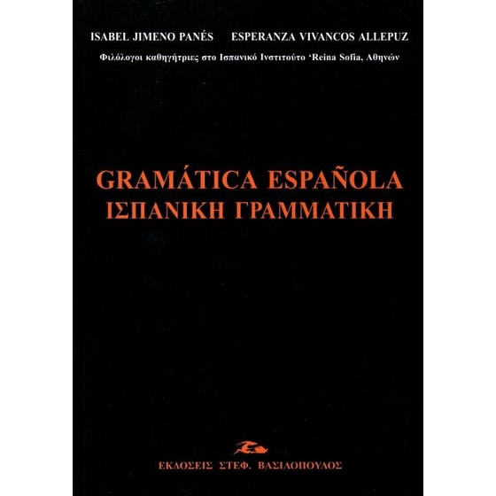 Gramática española image 0