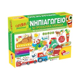 Nηπιαγωγείο 50 Προσχολικά Παιχνίδια