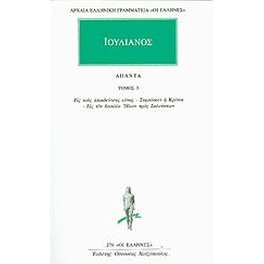 Άπαντα 3