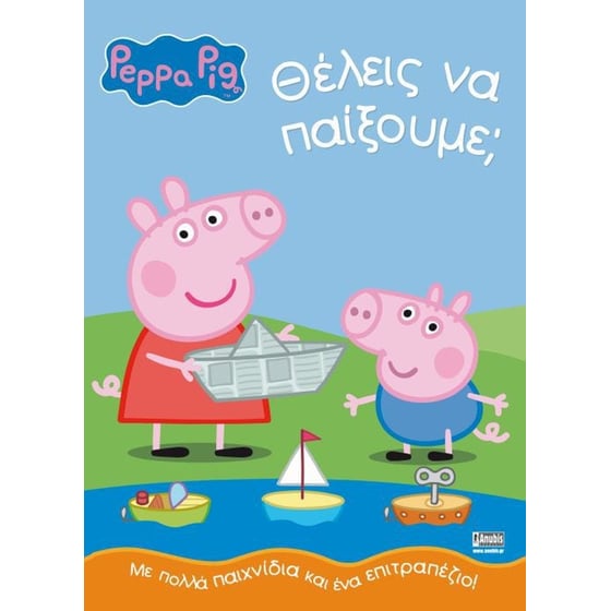 Θέλεις να παίξουμε image 0
