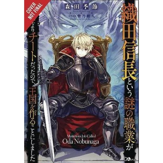 A Mysterious Job Called Oda Nobunaga image 0