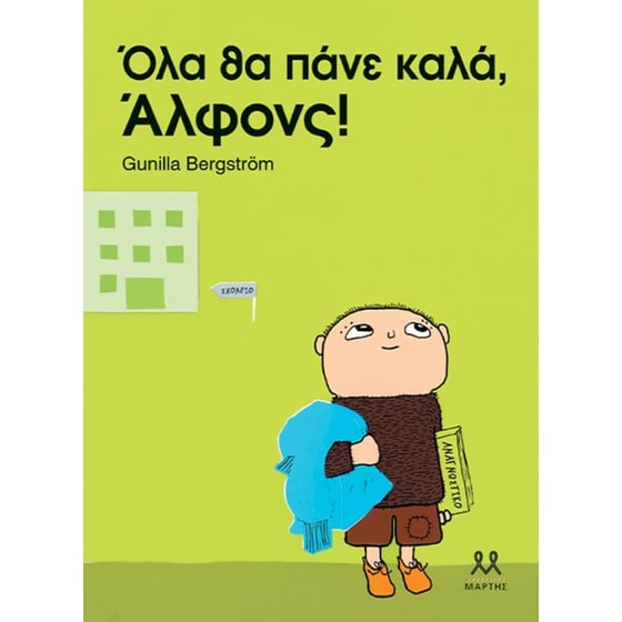 Όλα θα πάνε καλά, Άλφονς! image 0