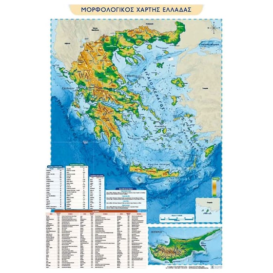 Χάρτης Ελλάδας - Πολιτικός και μορφολογικός (Ανάρτησης) image 1