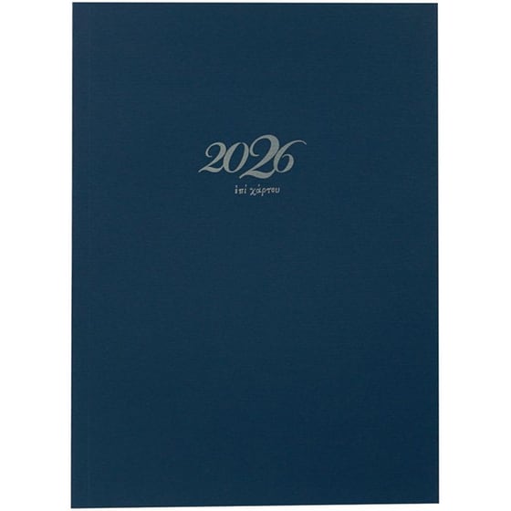 Ημερολόγιο Εβδομαδιαίο Επί Χάρτου 2026 Χαρτόδετο 17x23.5cm (1 Τεμάχιο) image 12