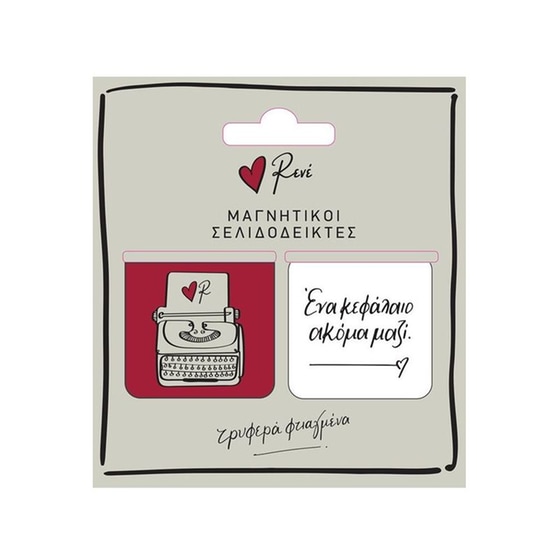 Σελιδοδείκτης Μαγνητικός Ρενέ  "Ένα Κεφάλαιο Ακόμα" (2 Τεμάχια) image 0