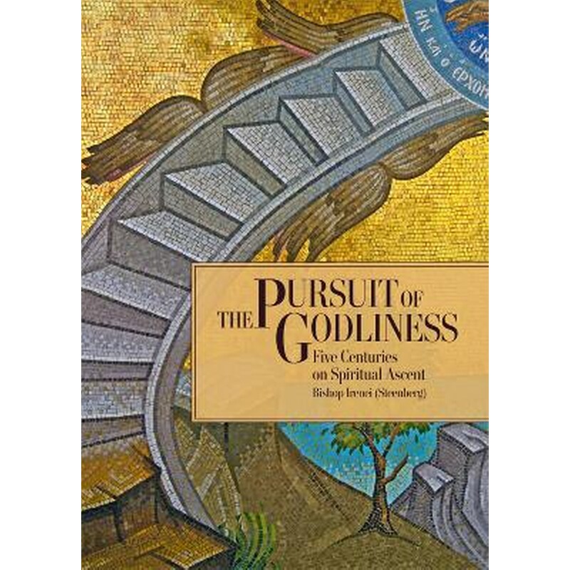 The Pursuit of Godliness