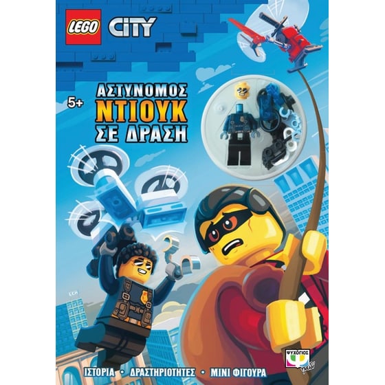 Lego City- Αστυνόμος Ντιούκ σε δράση image 0