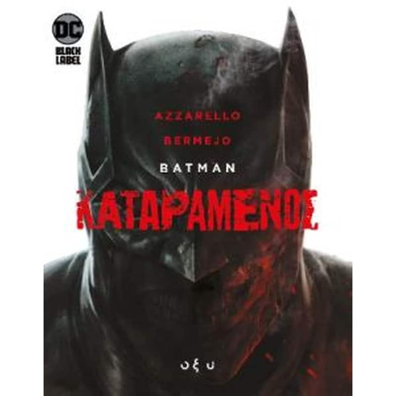 Βatman Kαταραμένος