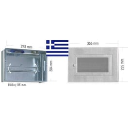 Ηλεκτρολογικός Μεταλλικός Πίνακας 1 Σειράς Χωνευτός Λευκός Φώτκα