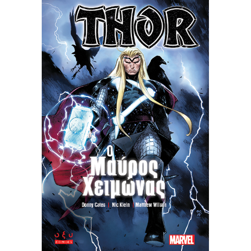 Thor - Ο μαύρος χειμώνας