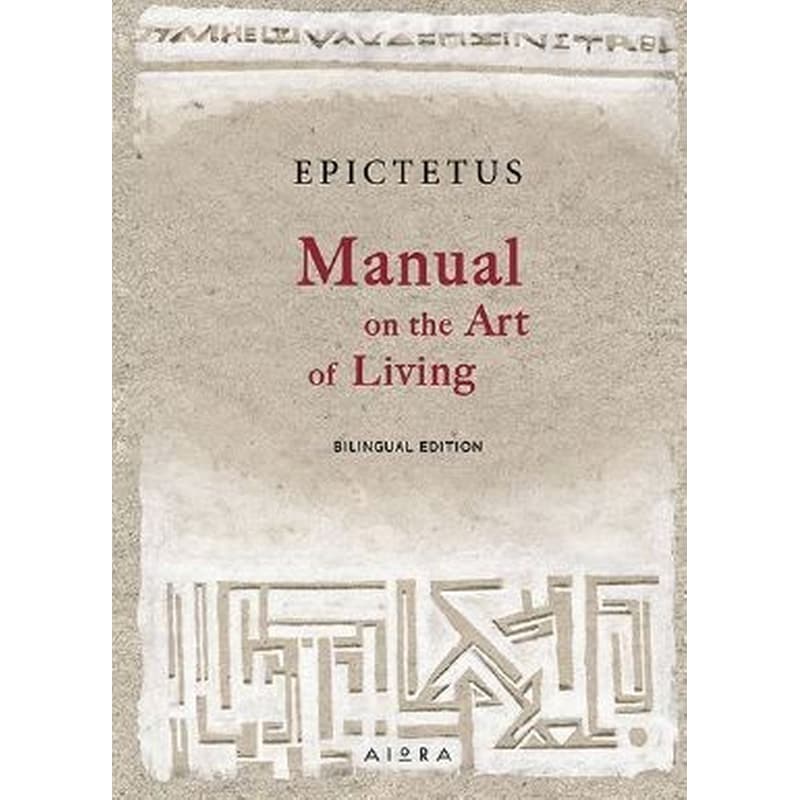 Manual on the Art of Living