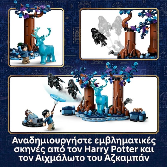 LEGO® Harry Potter™ Απαγορευμένο Δάσος: Expecto Patronum (76475) image 2